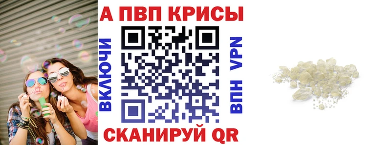 А ПВП кристаллы  наркошоп  Лукоянов 