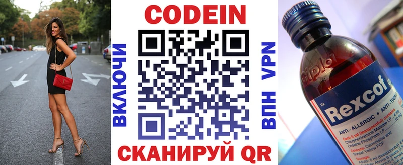 ссылка на мегу зеркало  это формула  Кодеин Purple Drank  Лукоянов 