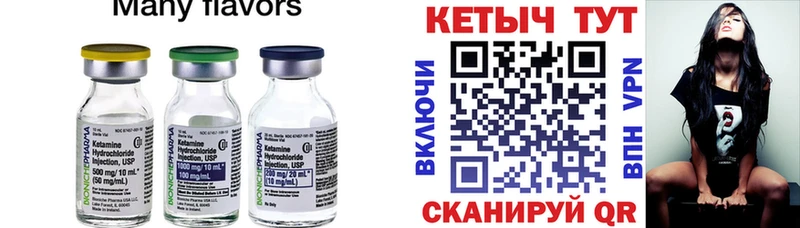 Кетамин VHQ  Лукоянов 