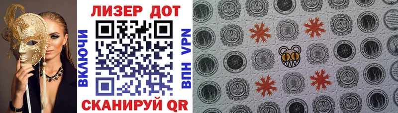 Марки 25I-NBOMe 1500мкг  Лукоянов 